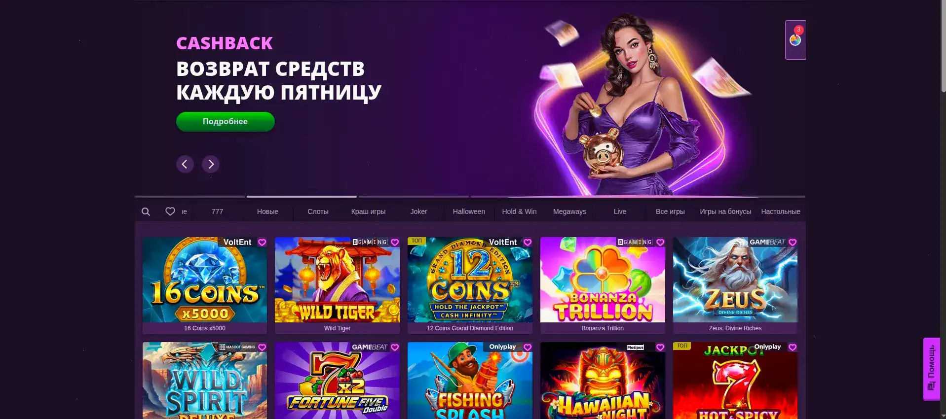 Мобильное приложение и зеркало Зума казино